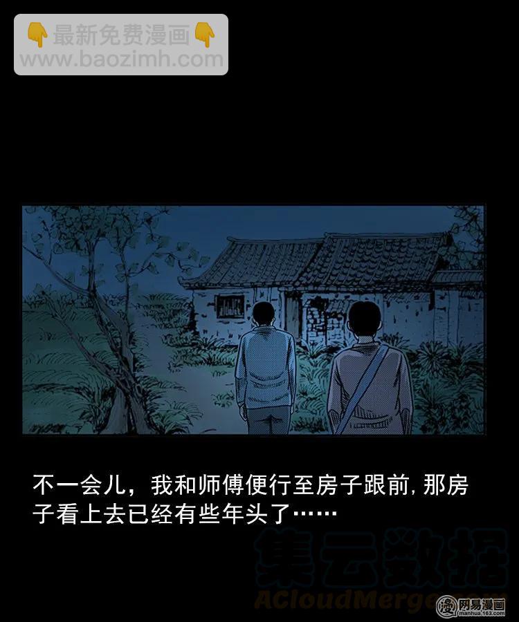 81 索命怨魂（上）-第81话