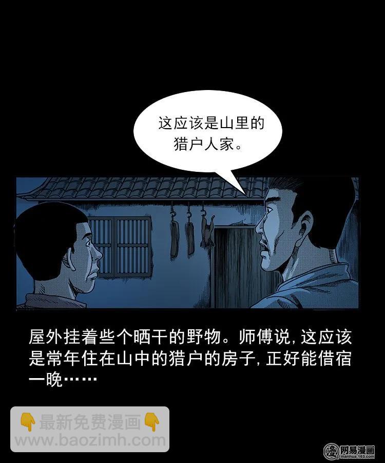 81 索命怨魂（上）-第81话
