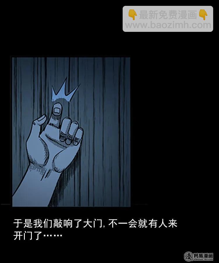 81 索命怨魂（上）-第81话