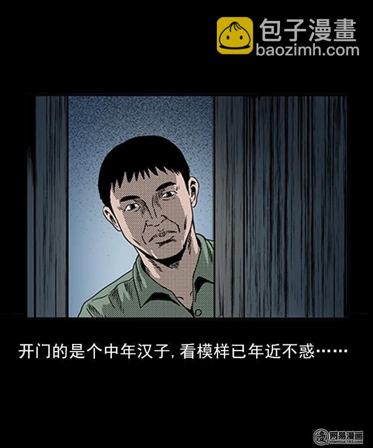 81 索命怨魂（上）-第81话