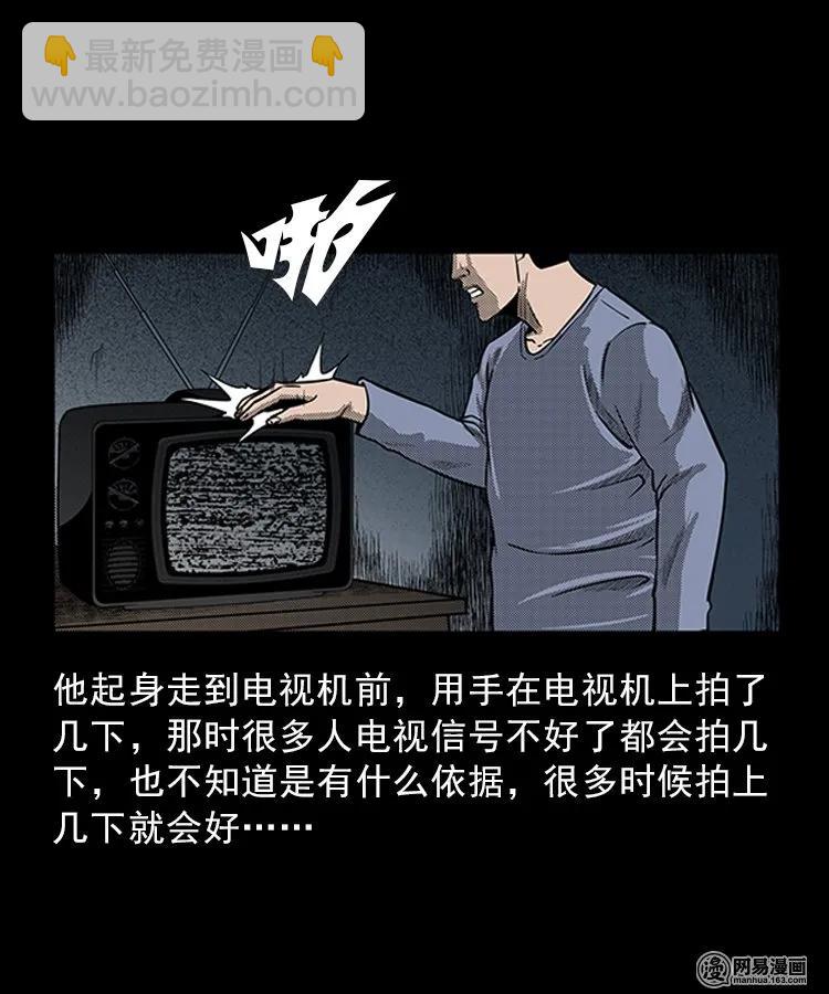 83 招雷劈的人(1/2)-第83话