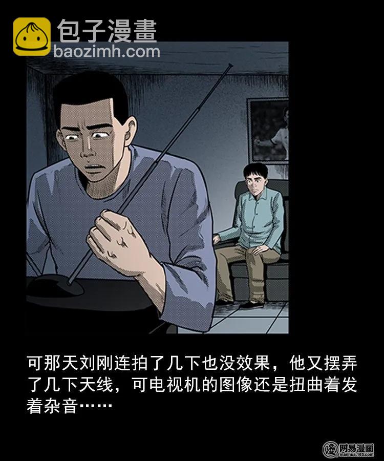 83 招雷劈的人(1/2)-第83话