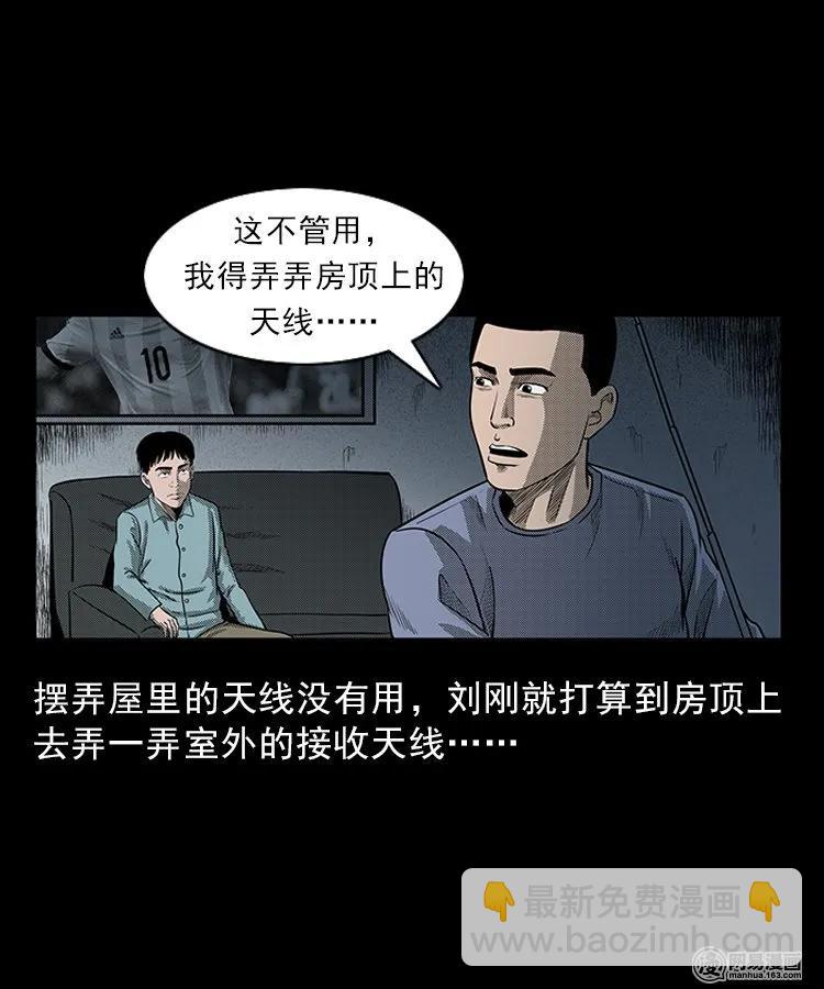 83 招雷劈的人(1/2)-第83话