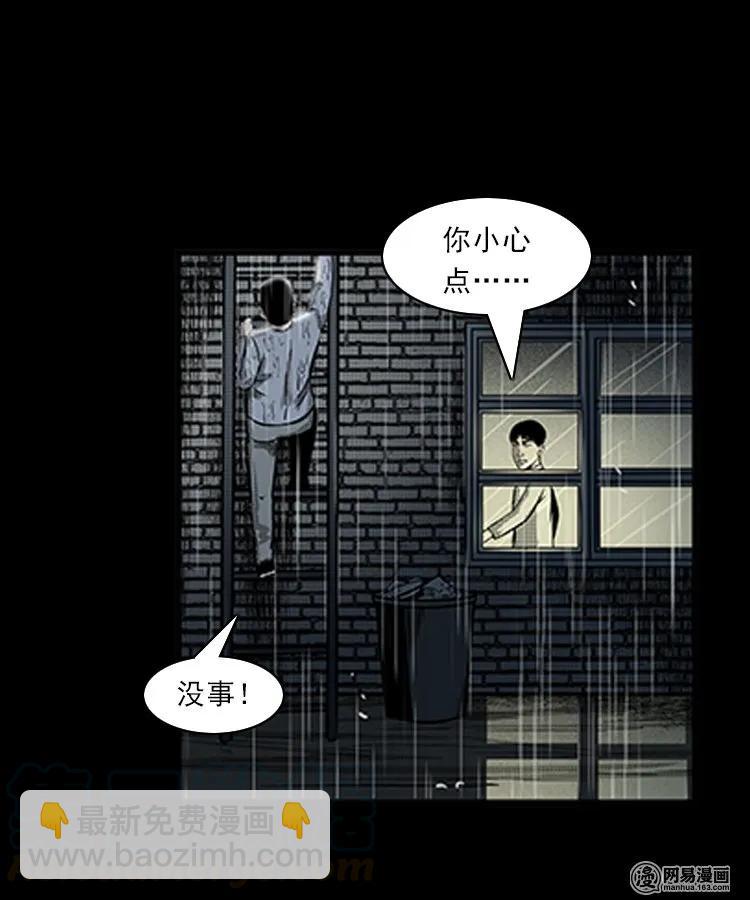 83 招雷劈的人(1/2)-第83话