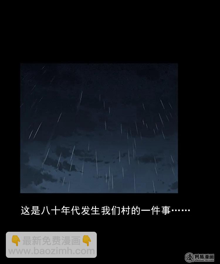 83 招雷劈的人(1/2)-第83话