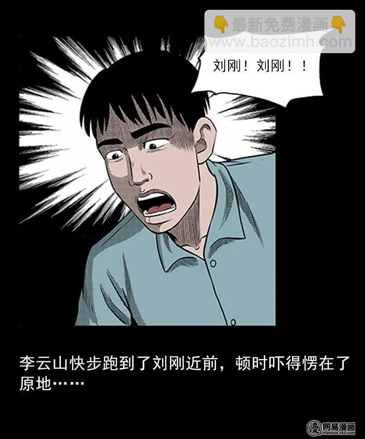 83 招雷劈的人(1/2)-第83话