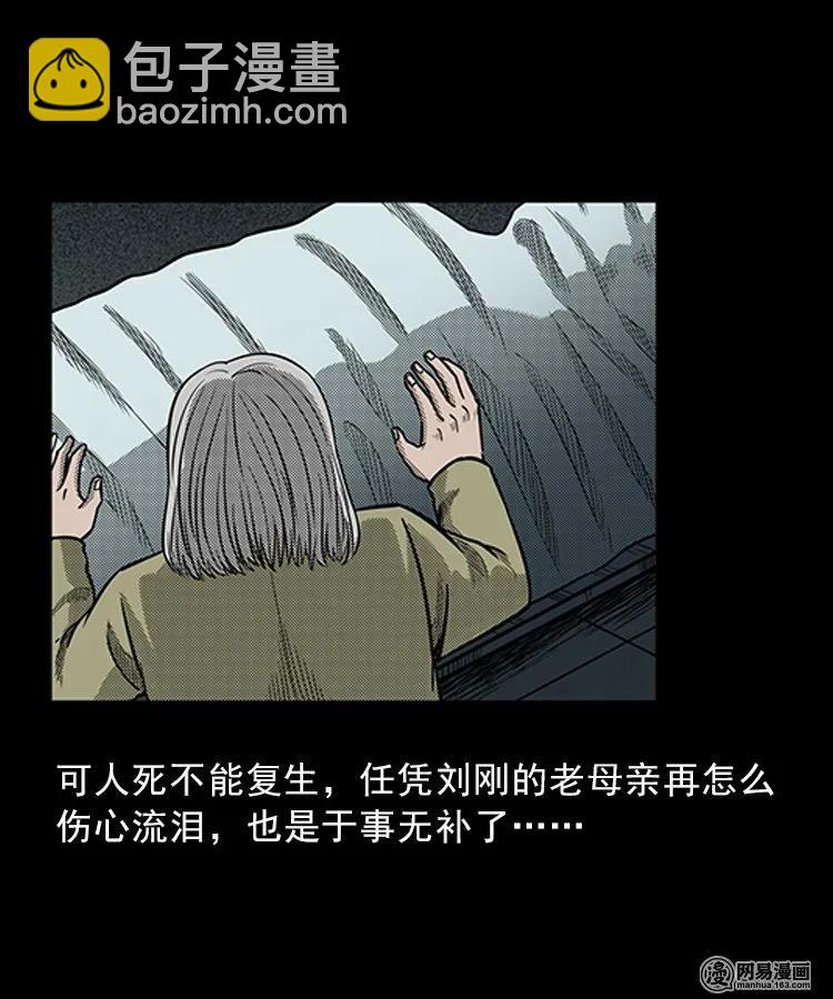 83 招雷劈的人(1/2)-第83话