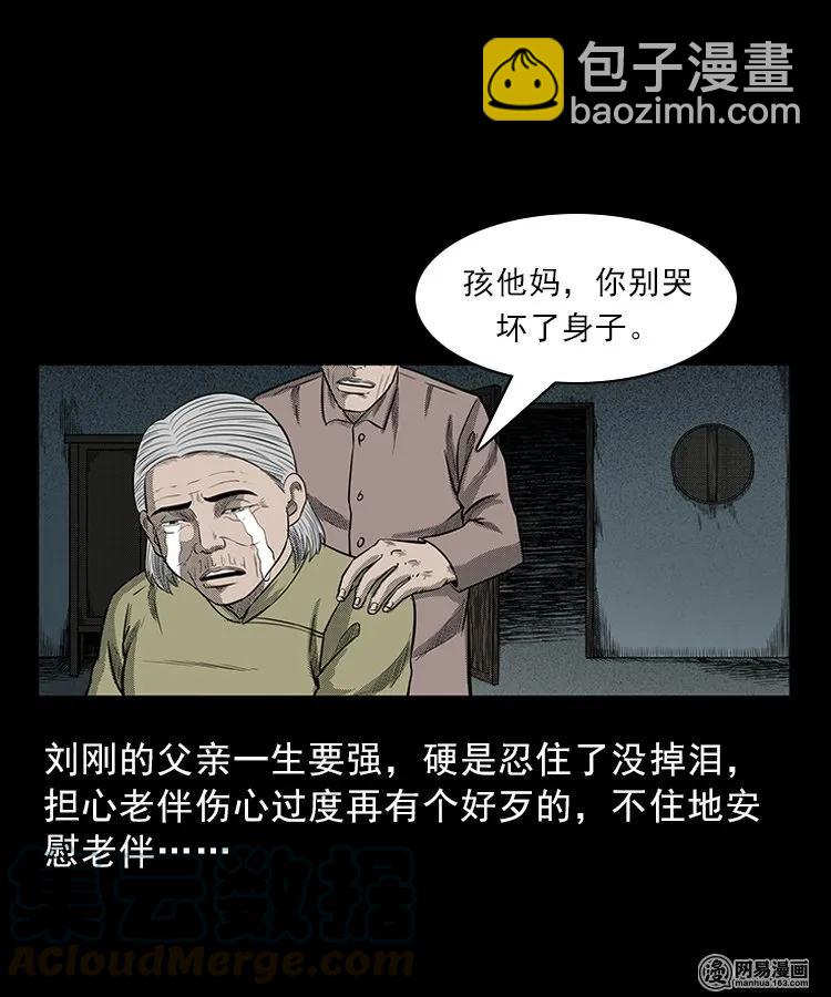 83 招雷劈的人(1/2)-第83话