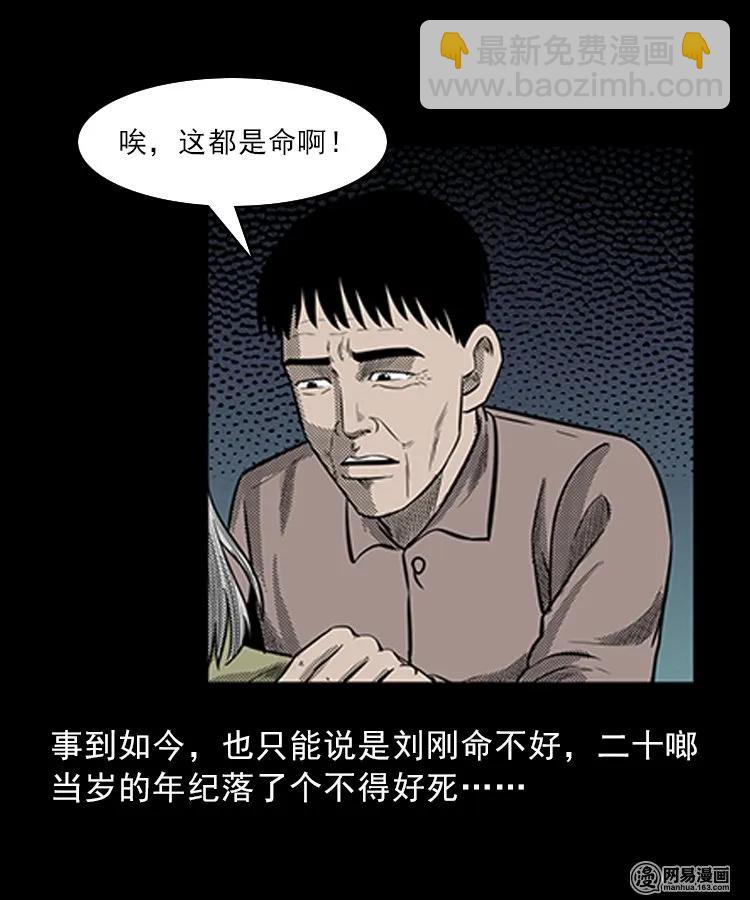 83 招雷劈的人(1/2)-第83话