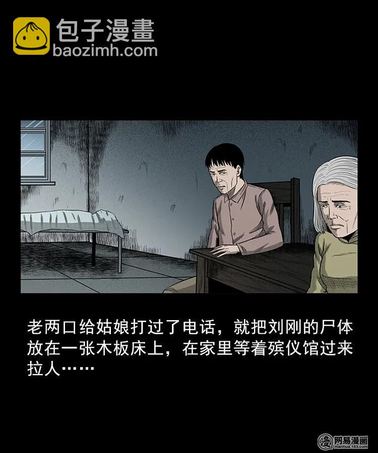 83 招雷劈的人(1/2)-第83话