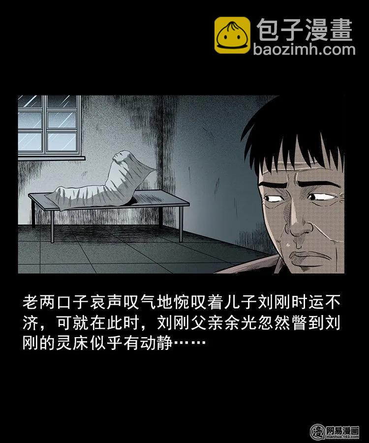83 招雷劈的人(1/2)-第83话