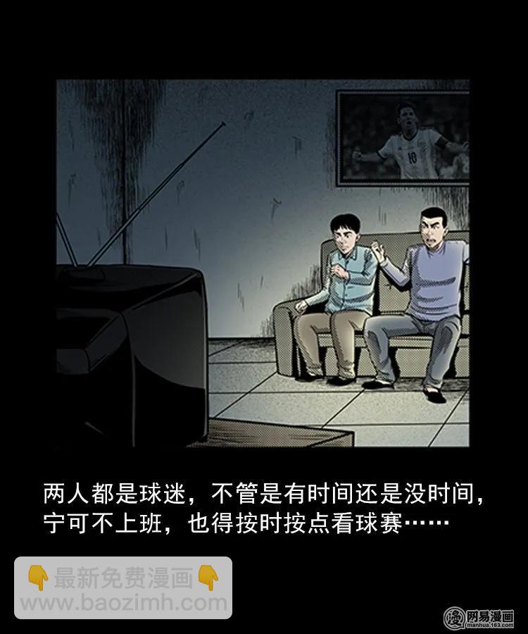 83 招雷劈的人(1/2)-第83话