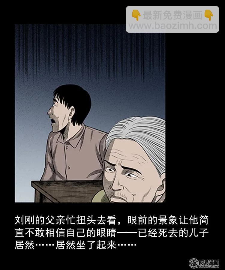 83 招雷劈的人(1/2)-第83话