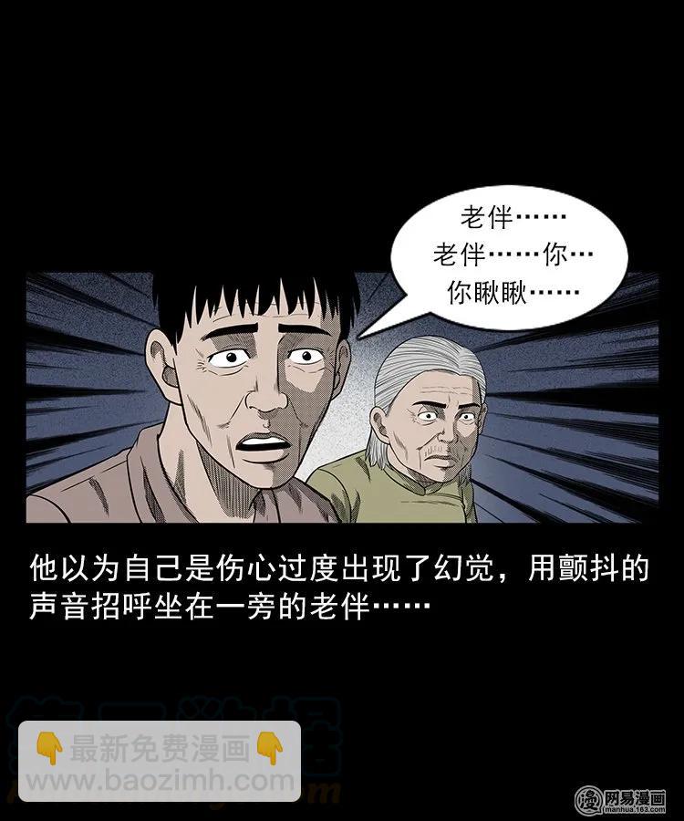 83 招雷劈的人(1/2)-第83话