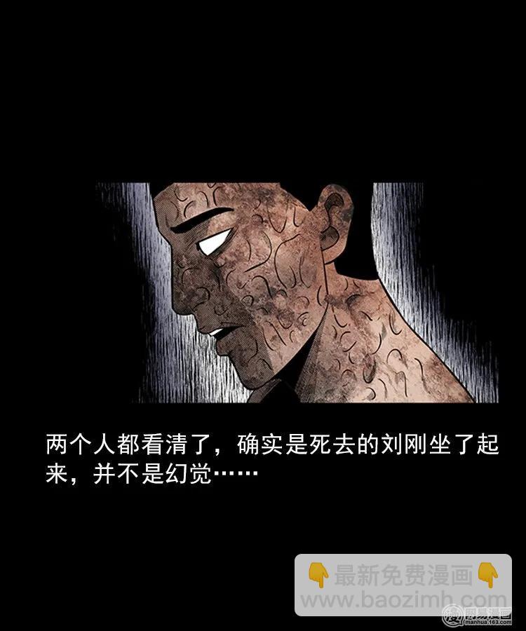 83 招雷劈的人(1/2)-第83话