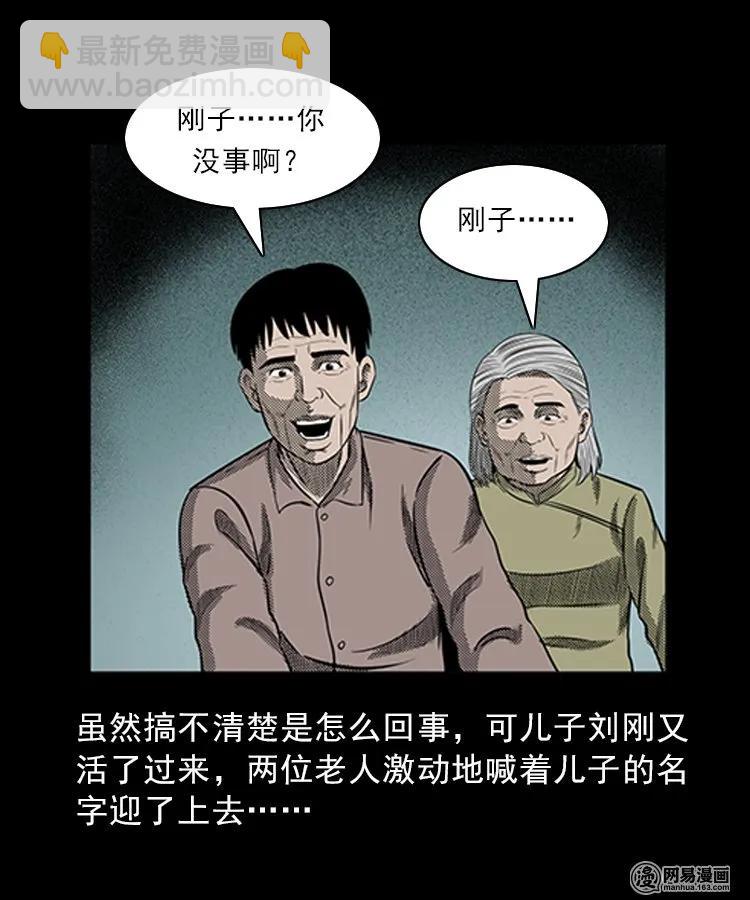 83 招雷劈的人(1/2)-第83话