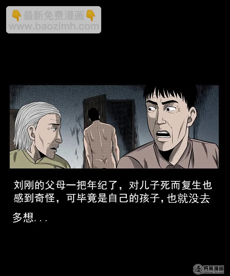 83 招雷劈的人(1/2)-第83话