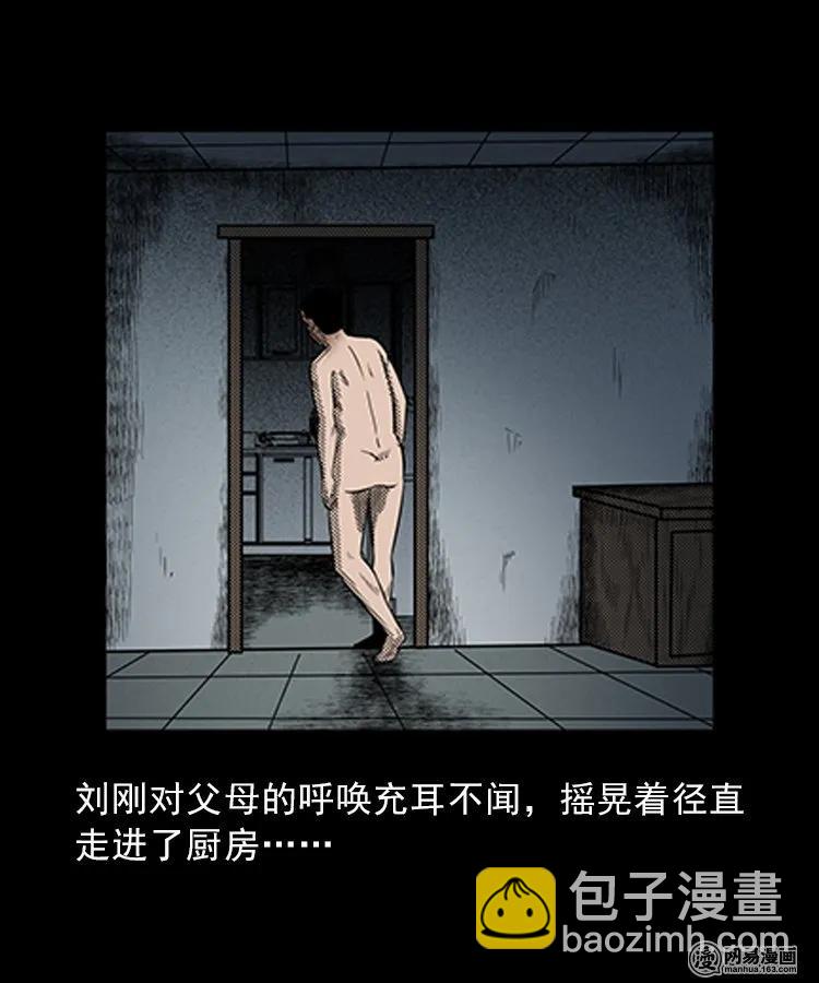 83 招雷劈的人(1/2)-第83话
