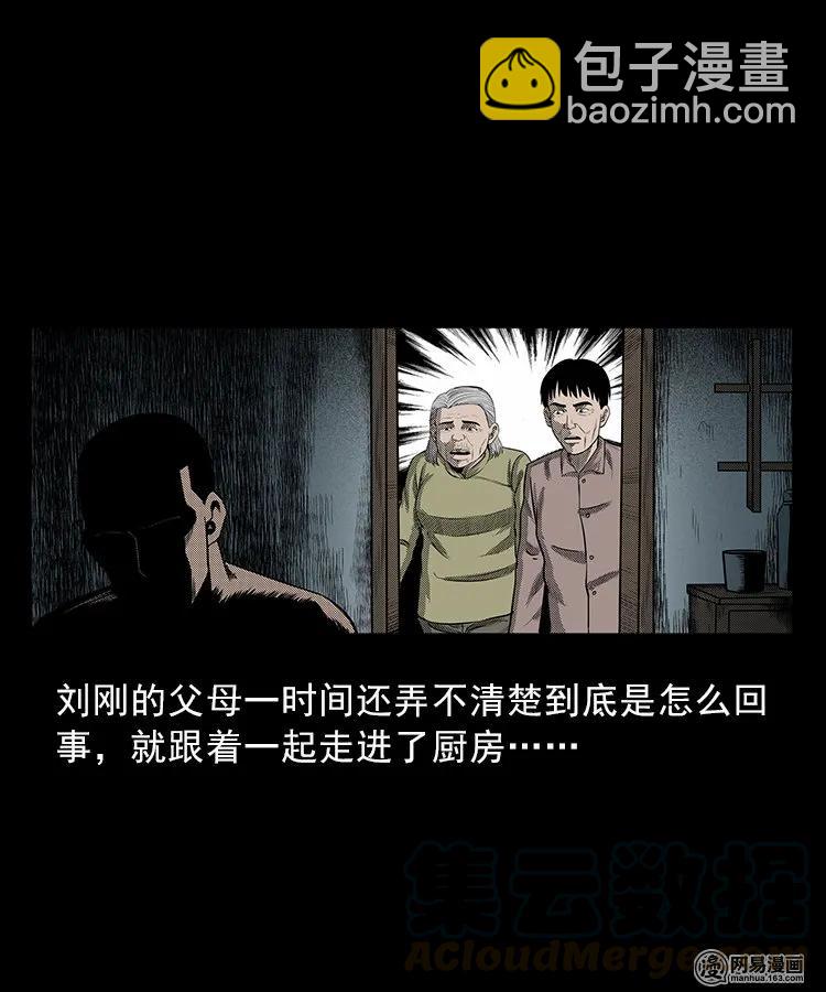 83 招雷劈的人(1/2)-第83话
