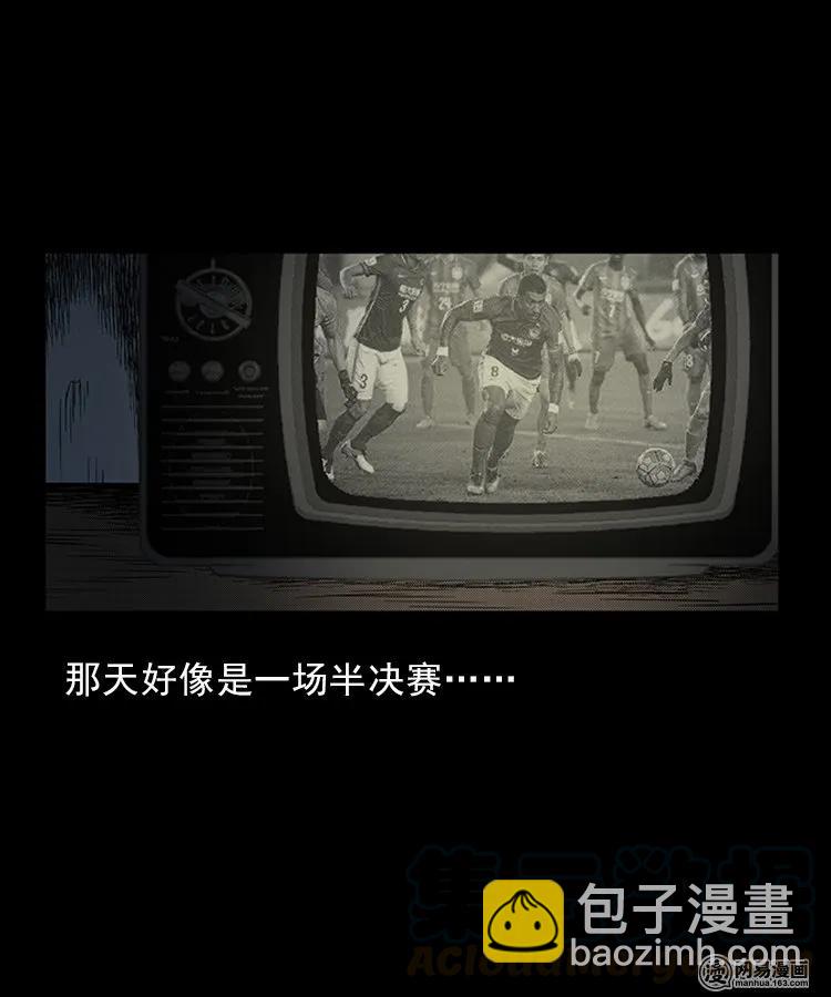 83 招雷劈的人(1/2)-第83话
