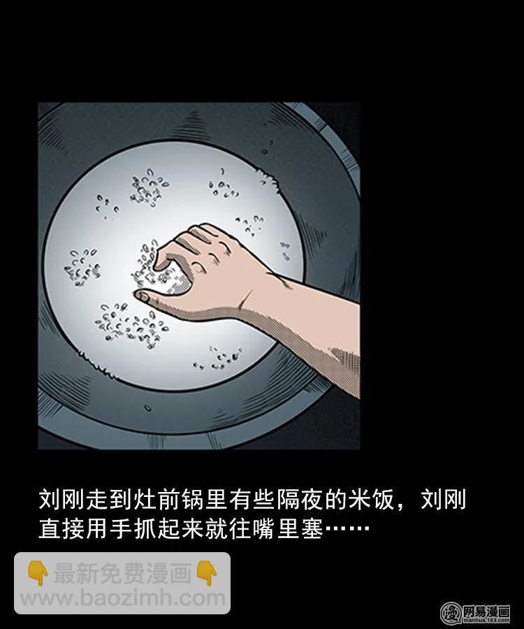 83 招雷劈的人(1/2)-第83话