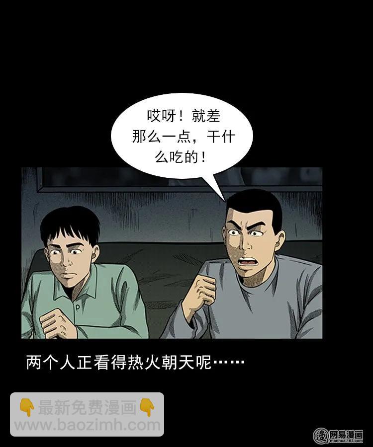 83 招雷劈的人(1/2)-第83话