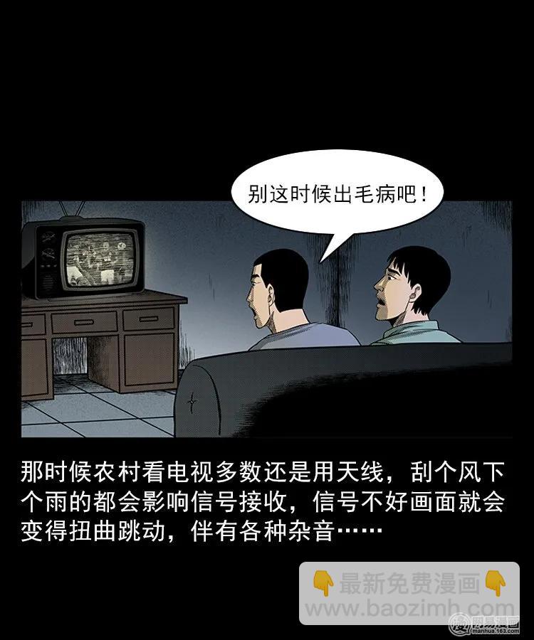 83 招雷劈的人(1/2)-第83话