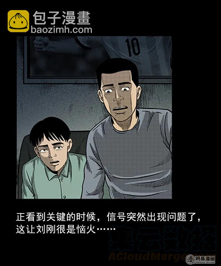 83 招雷劈的人(1/2)-第83话