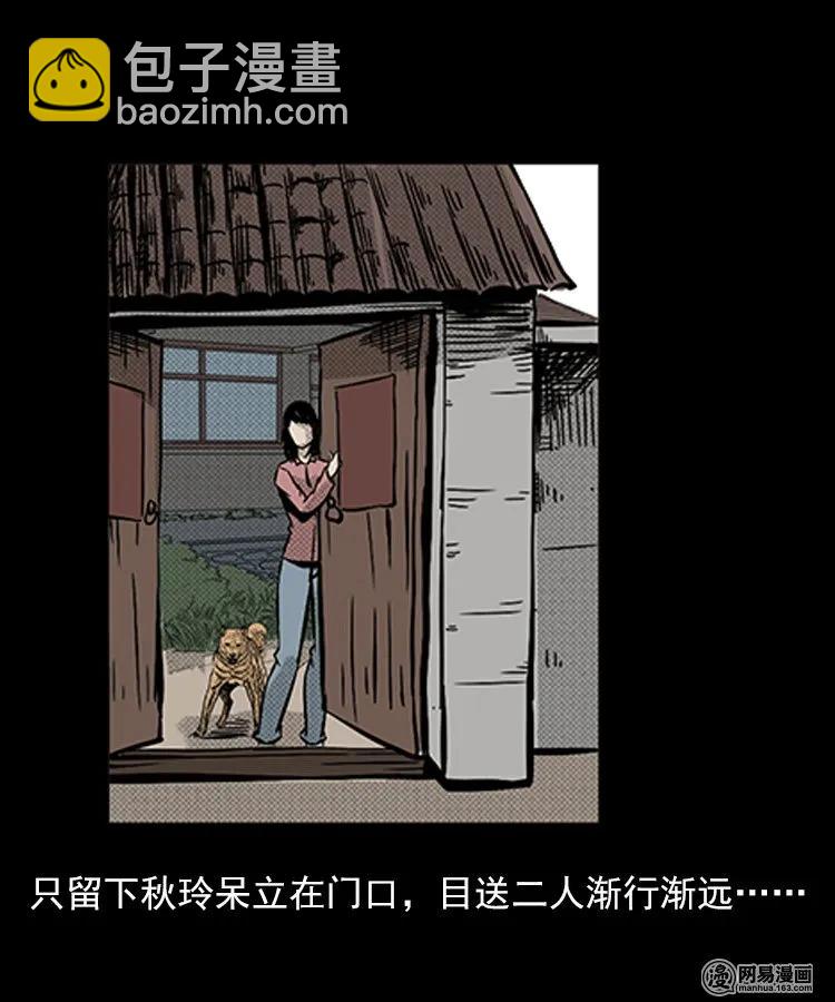 87 营救马疯子一（上）(1/2)-第87话