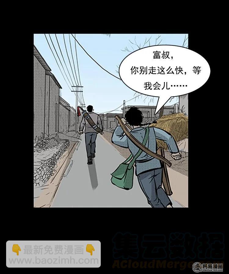 87 营救马疯子一（上）(1/2)-第87话
