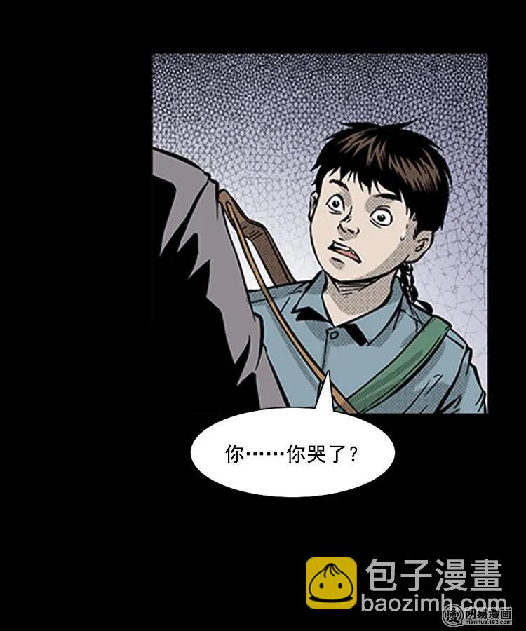 87 营救马疯子一（上）(1/2)-第87话