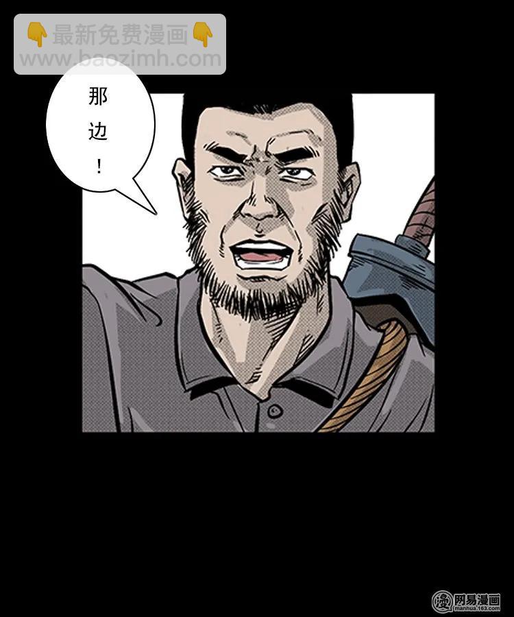 87 营救马疯子一（上）(1/2)-第87话
