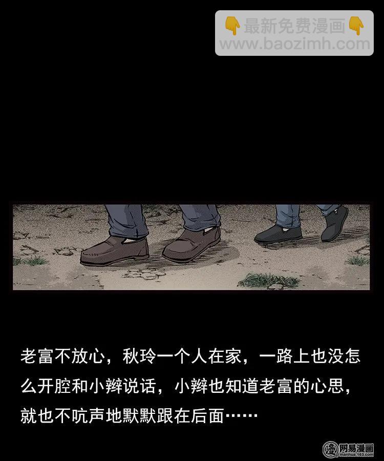 87 营救马疯子一（上）(1/2)-第87话