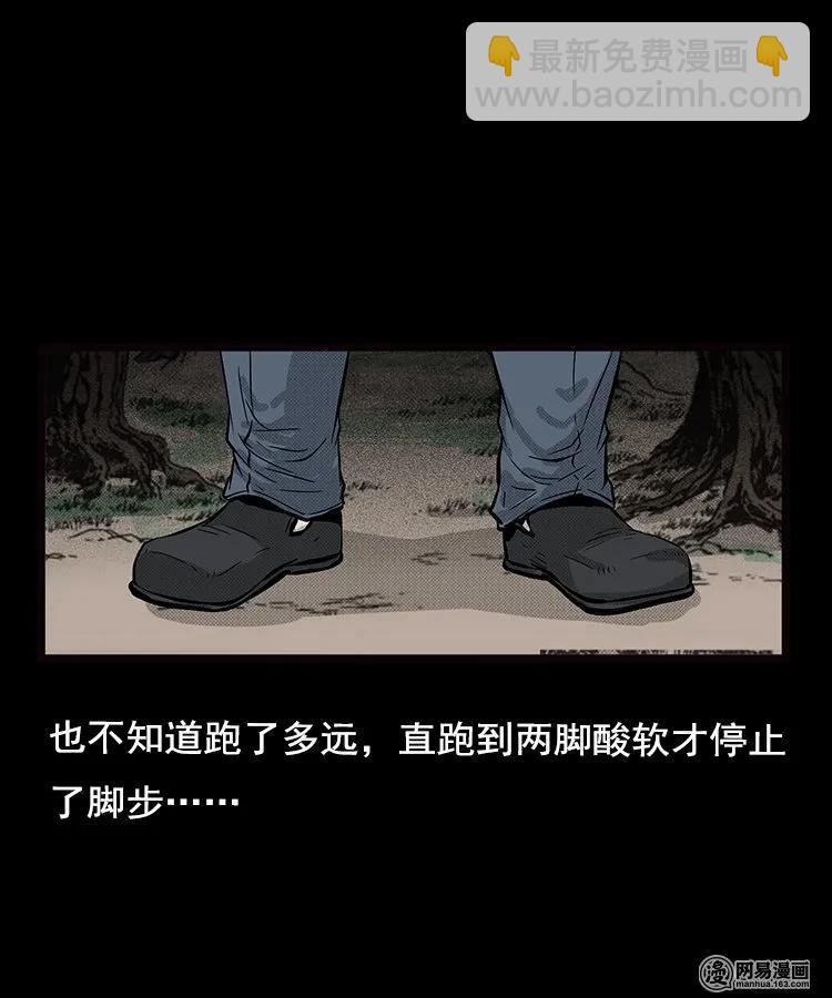 87 营救马疯子一（上）(1/2)-第87话