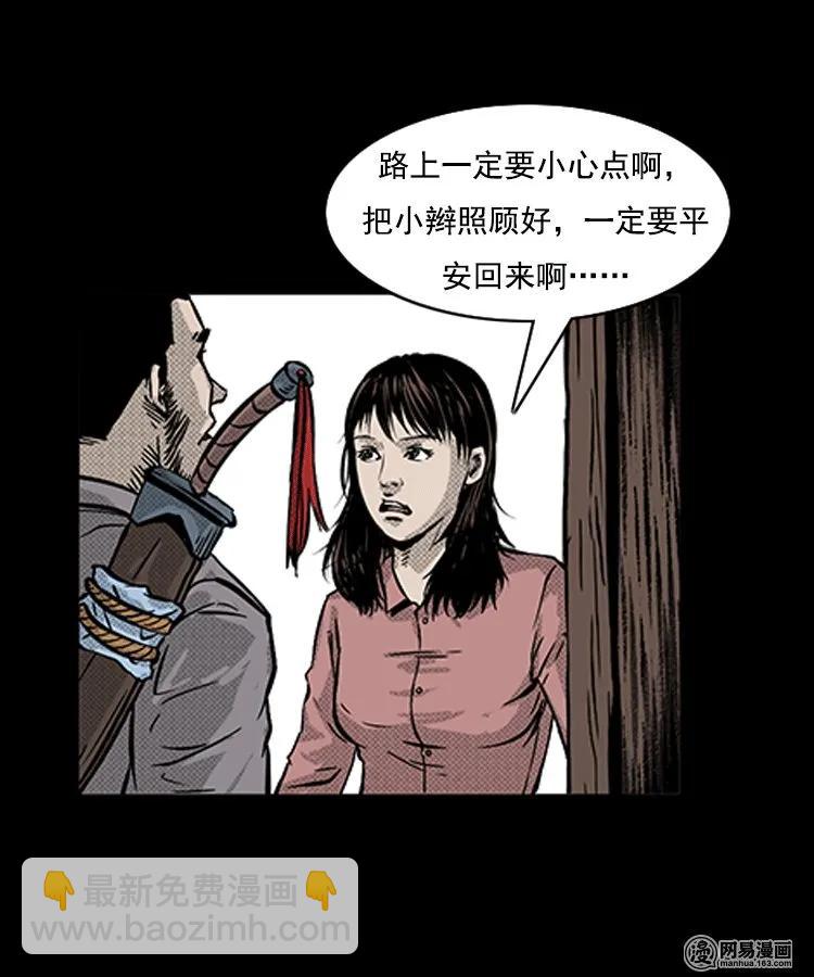 87 营救马疯子一（上）(1/2)-第87话