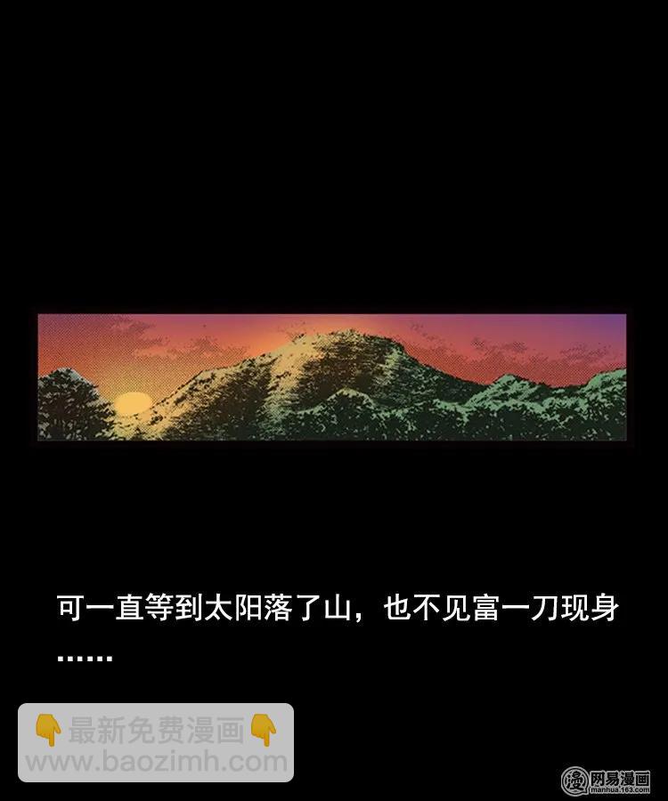 87 营救马疯子一（上）(1/2)-第87话