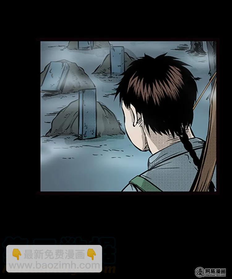 87 营救马疯子一（上）(1/2)-第87话