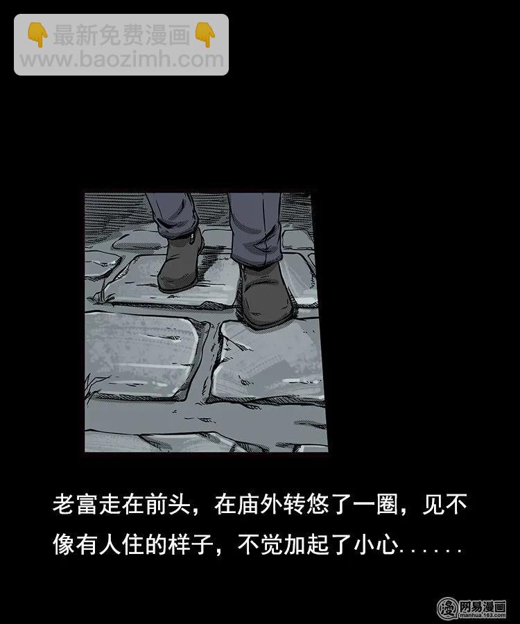 89 营救马疯子二（上）(1/2)-第89话