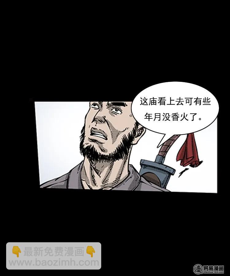 89 营救马疯子二（上）(1/2)-第89话