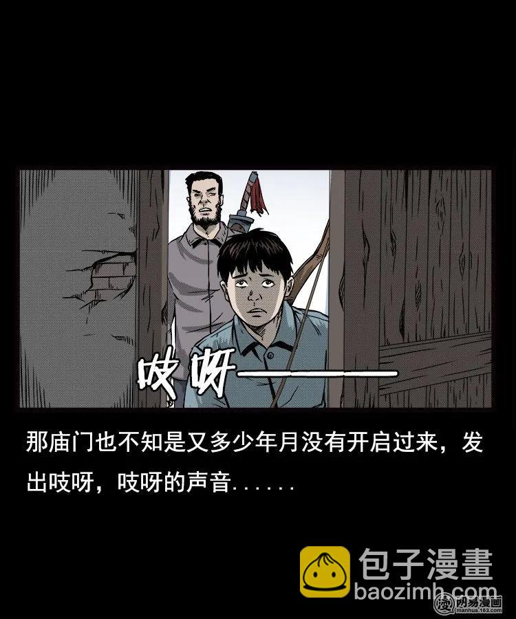 89 营救马疯子二（上）(1/2)-第89话