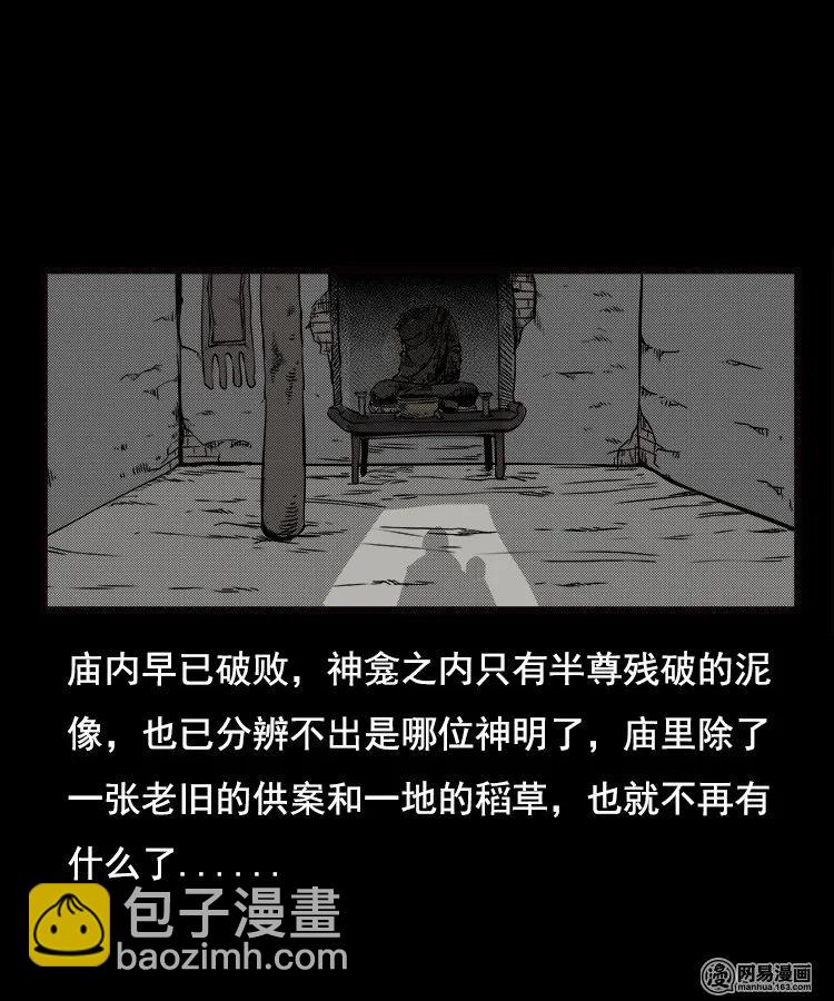 89 营救马疯子二（上）(1/2)-第89话
