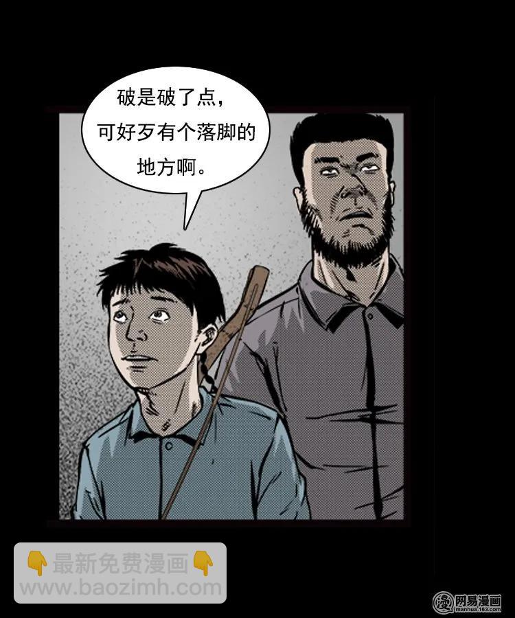 89 营救马疯子二（上）(1/2)-第89话