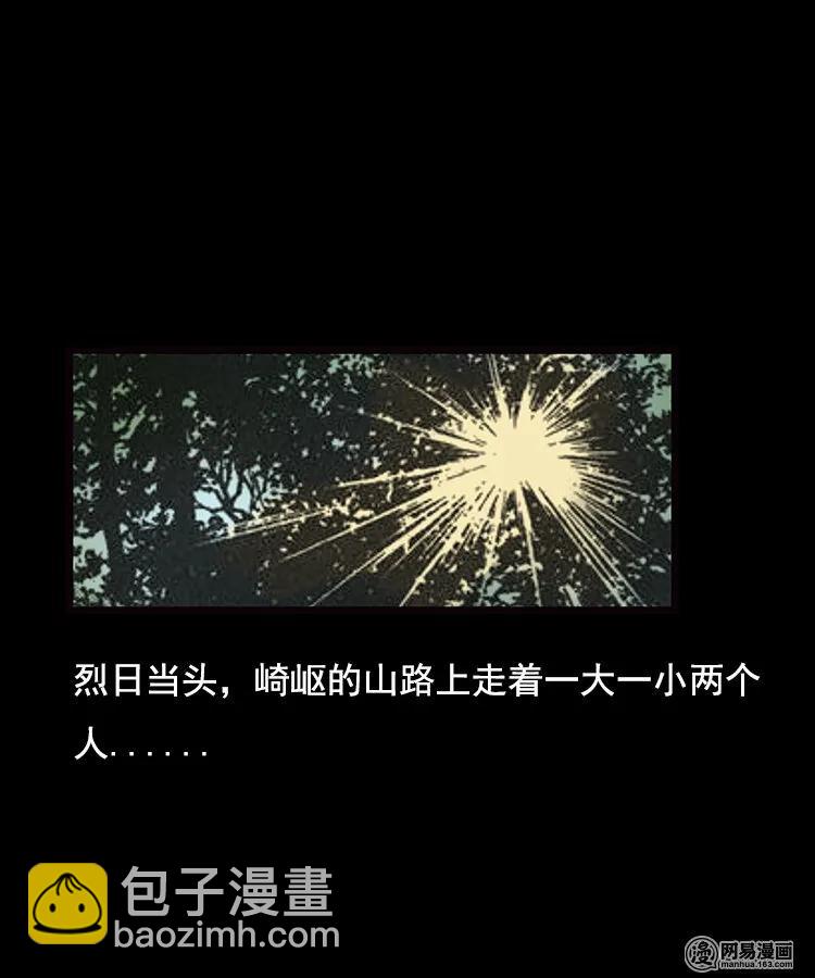 89 营救马疯子二（上）(1/2)-第89话