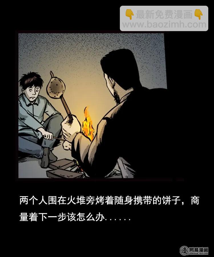 89 营救马疯子二（上）(1/2)-第89话