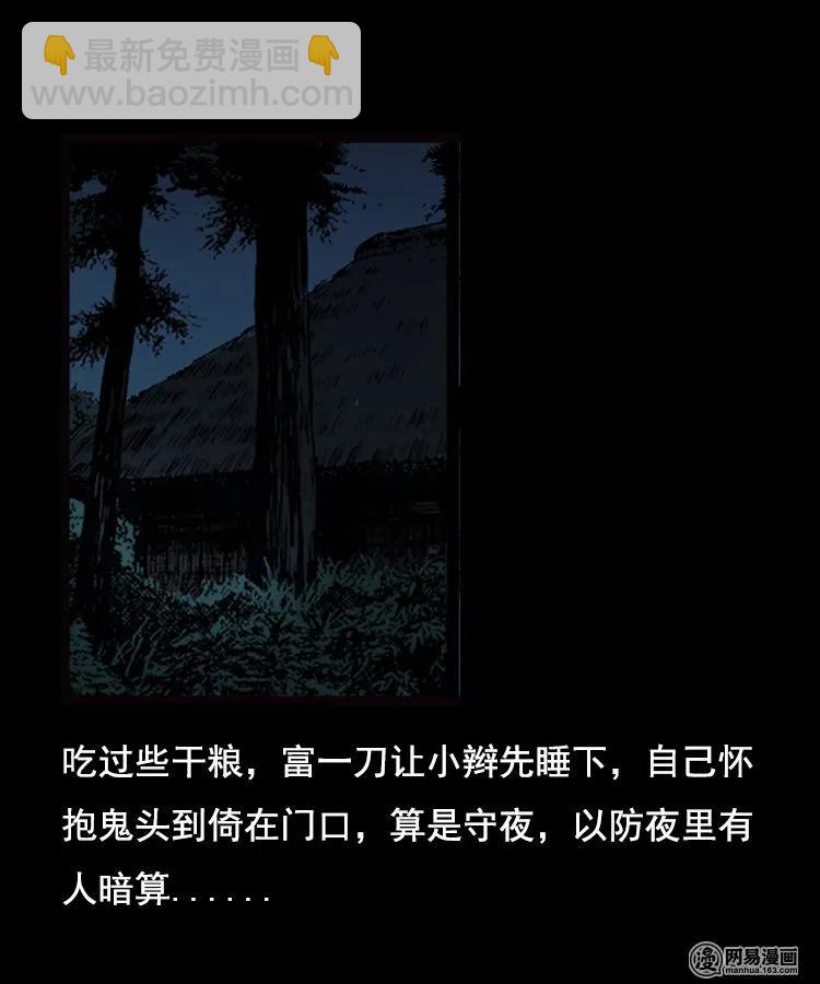 89 营救马疯子二（上）(1/2)-第89话