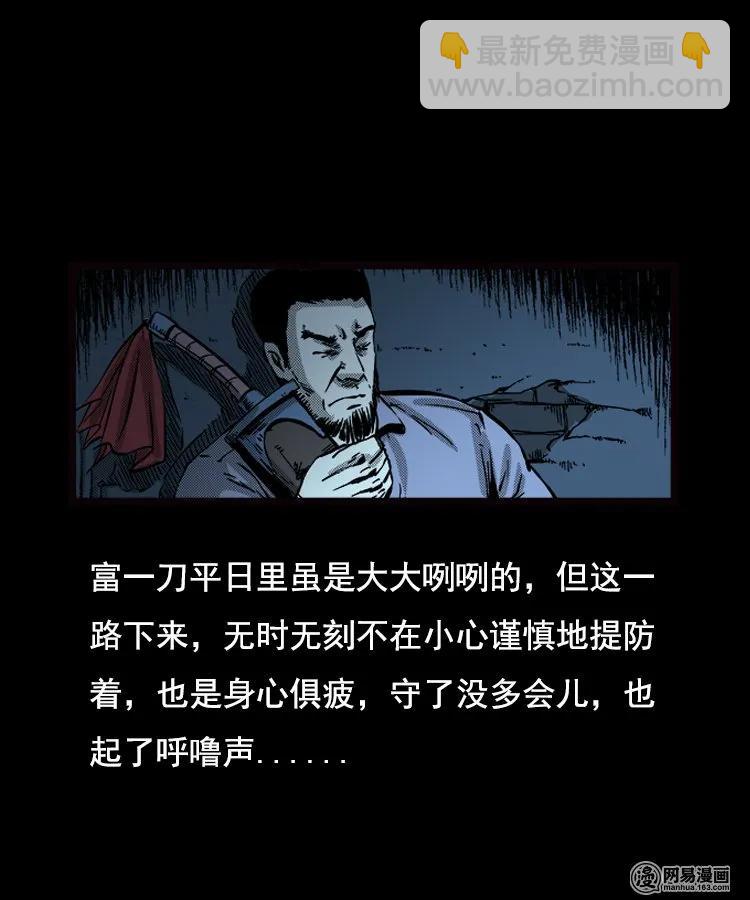 89 营救马疯子二（上）(1/2)-第89话