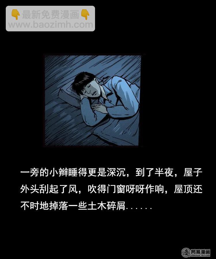 89 营救马疯子二（上）(1/2)-第89话