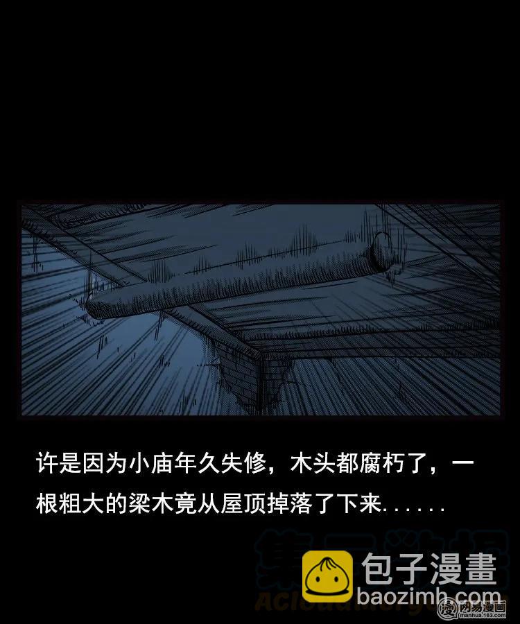 89 营救马疯子二（上）(1/2)-第89话