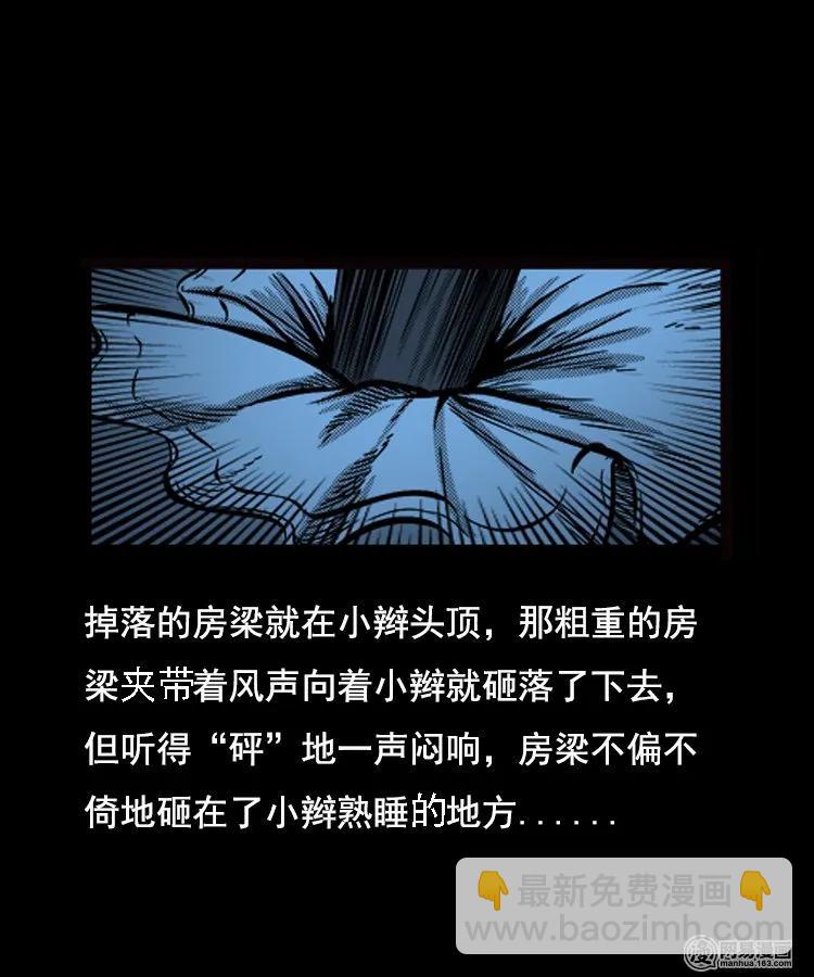 89 营救马疯子二（上）(1/2)-第89话