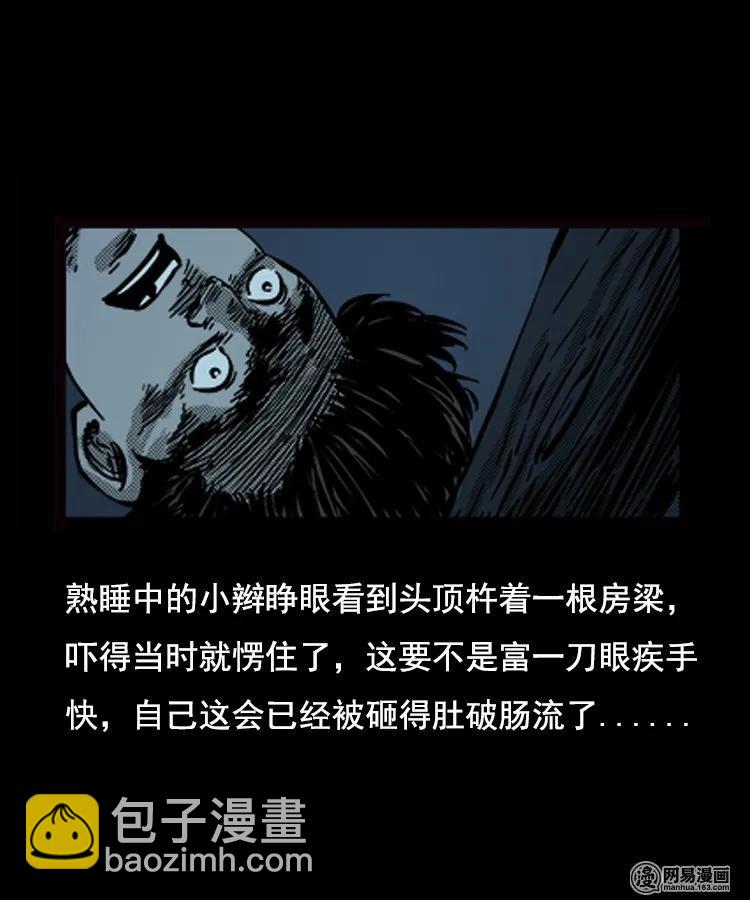 89 营救马疯子二（上）(1/2)-第89话
